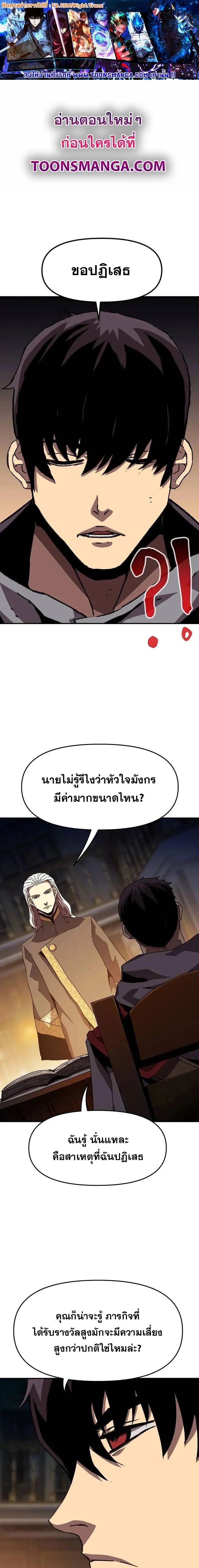 I Have Become A Time Limited Knight ตอนที่ 25 1