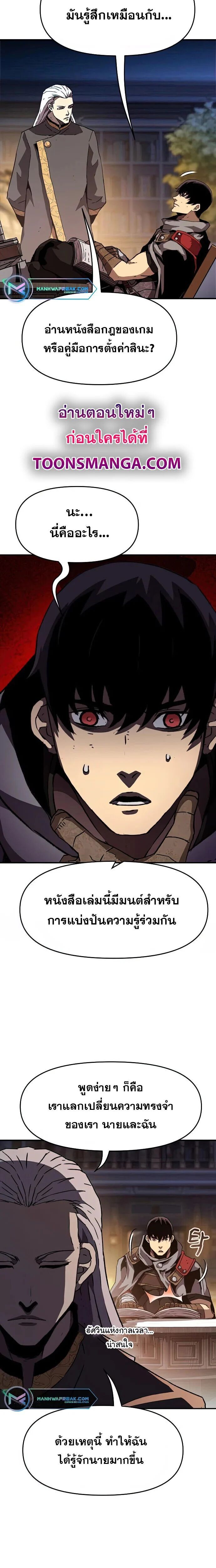 I Have Become A Time Limited Knight ตอนที่ 24 26