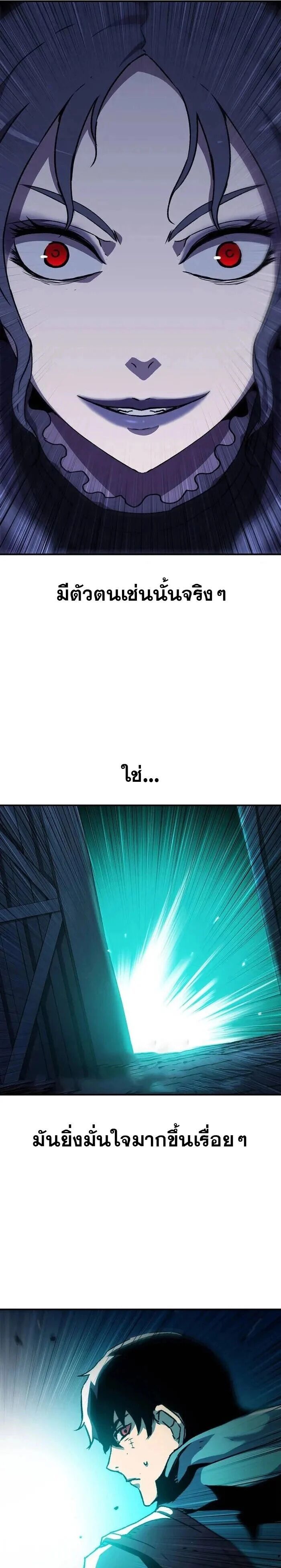 I Have Become A Time Limited Knight ตอนที่ 25 16