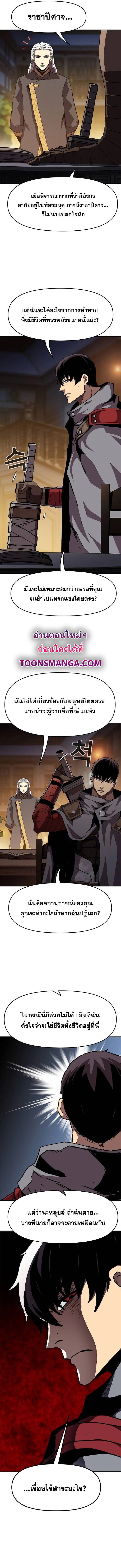 I Have Become A Time Limited Knight ตอนที่ 25 6