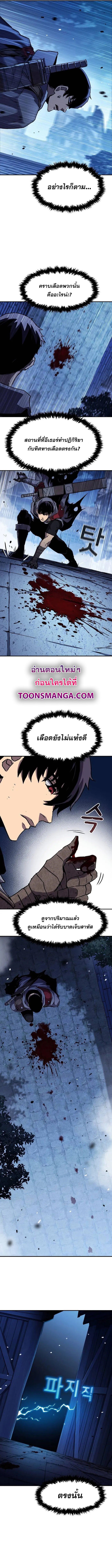 I Have Become A Time Limited Knight ตอนที่ 25 13