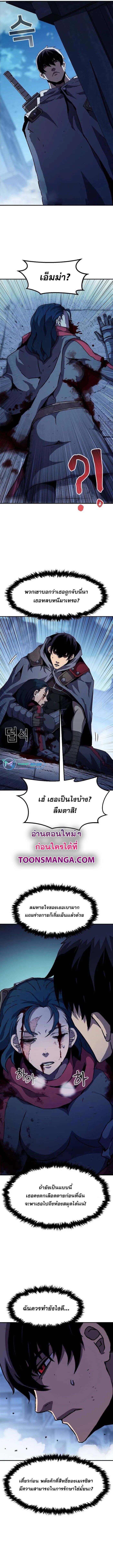 I Have Become A Time Limited Knight ตอนที่ 25 14