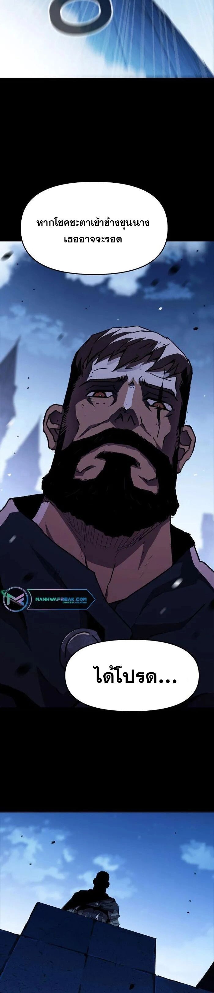 I Have Become A Time Limited Knight ตอนที่ 26 3