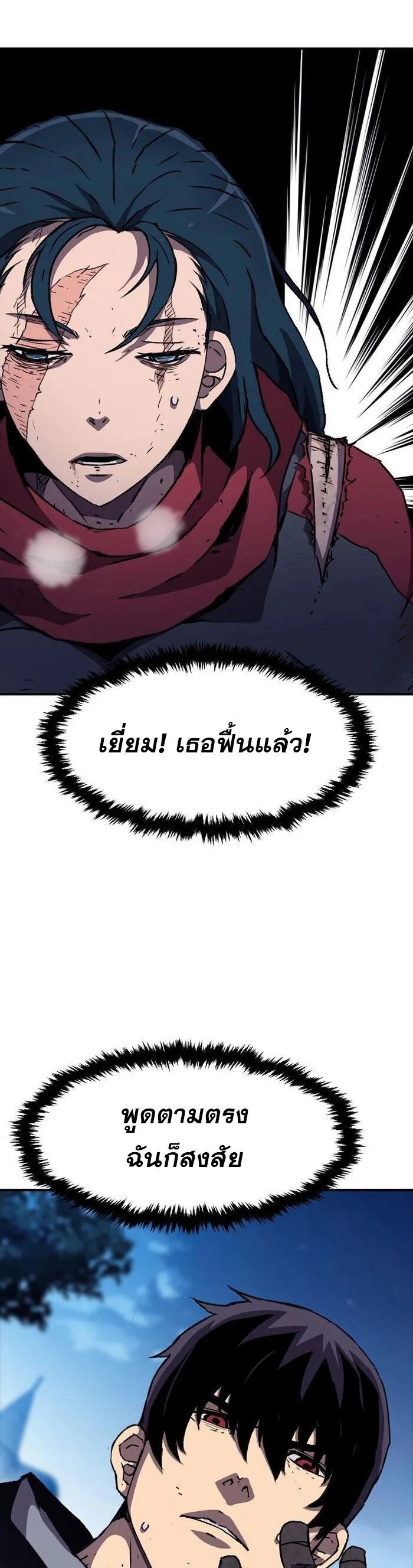 I Have Become A Time Limited Knight ตอนที่ 26 5