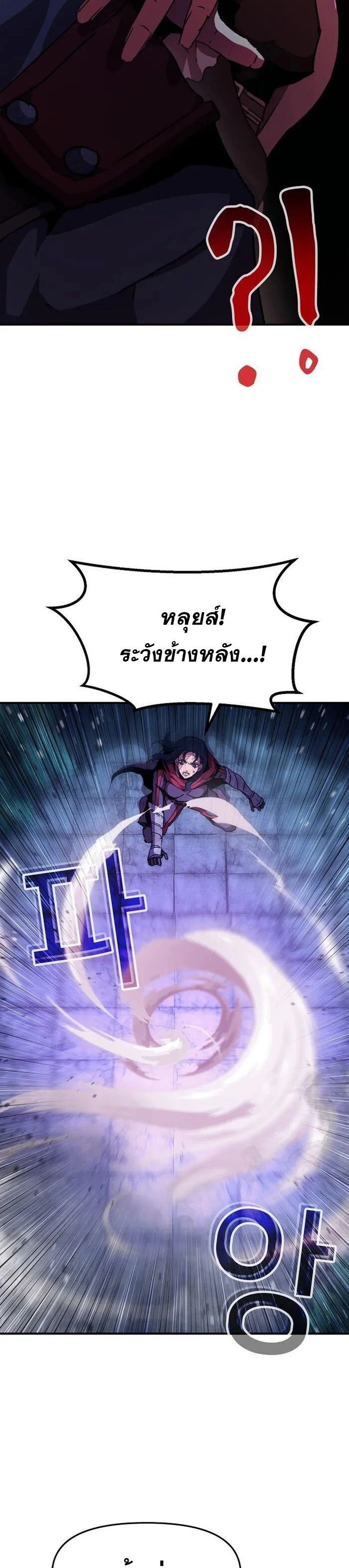 I Have Become A Time Limited Knight ตอนที่ 26 11