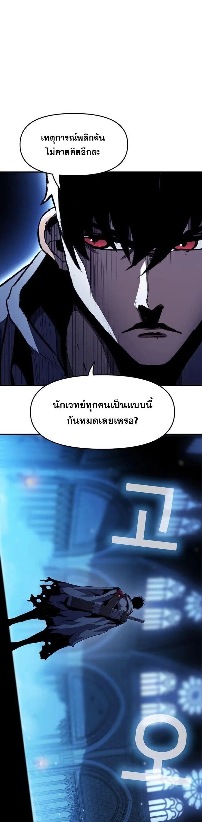 I Have Become A Time Limited Knight ตอนที่ 26 13
