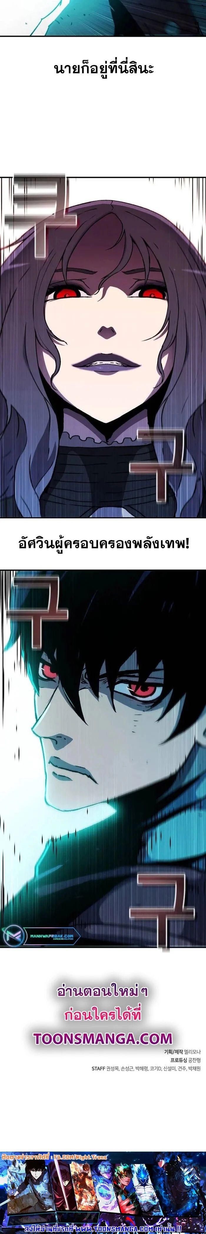 I Have Become A Time Limited Knight ตอนที่ 25 17