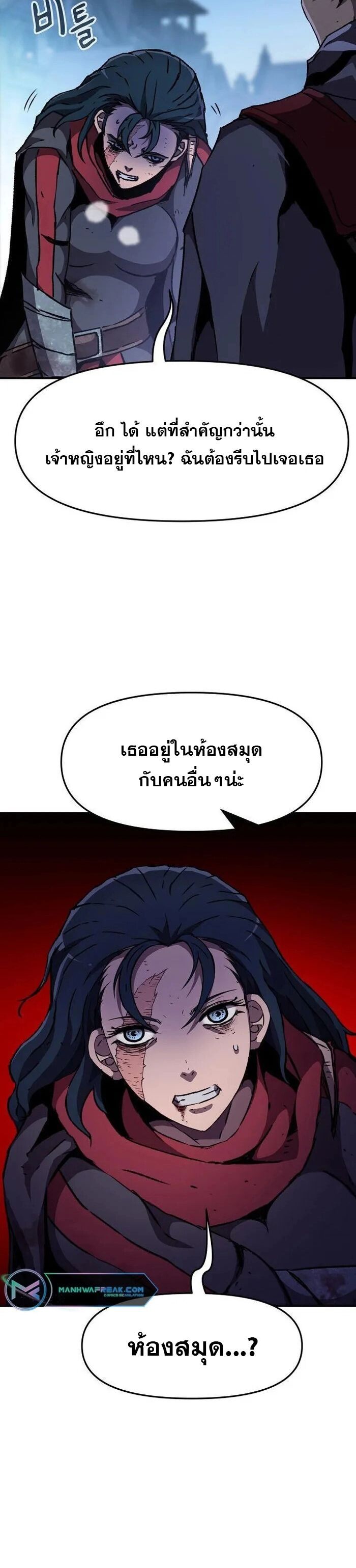 I Have Become A Time Limited Knight ตอนที่ 26 9