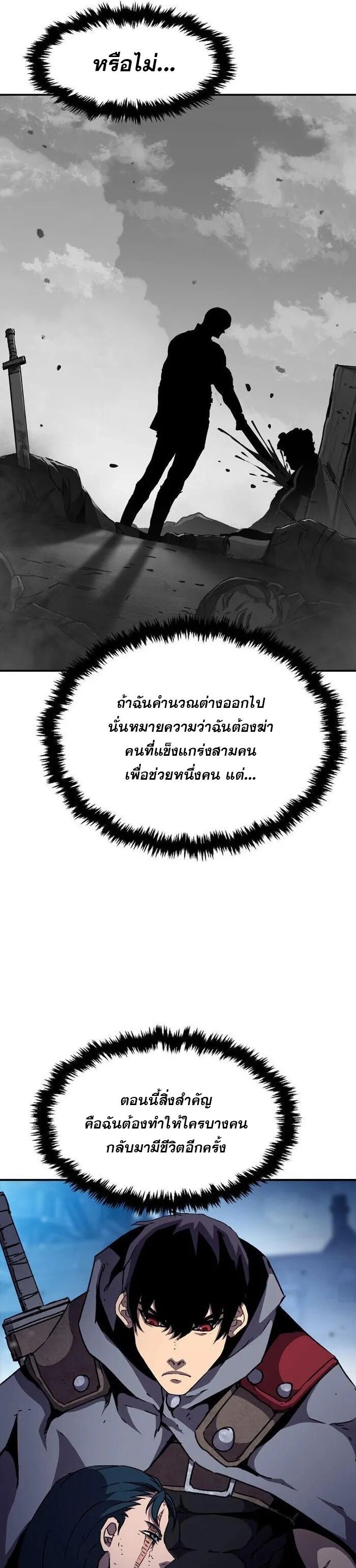 I Have Become A Time Limited Knight ตอนที่ 26 7