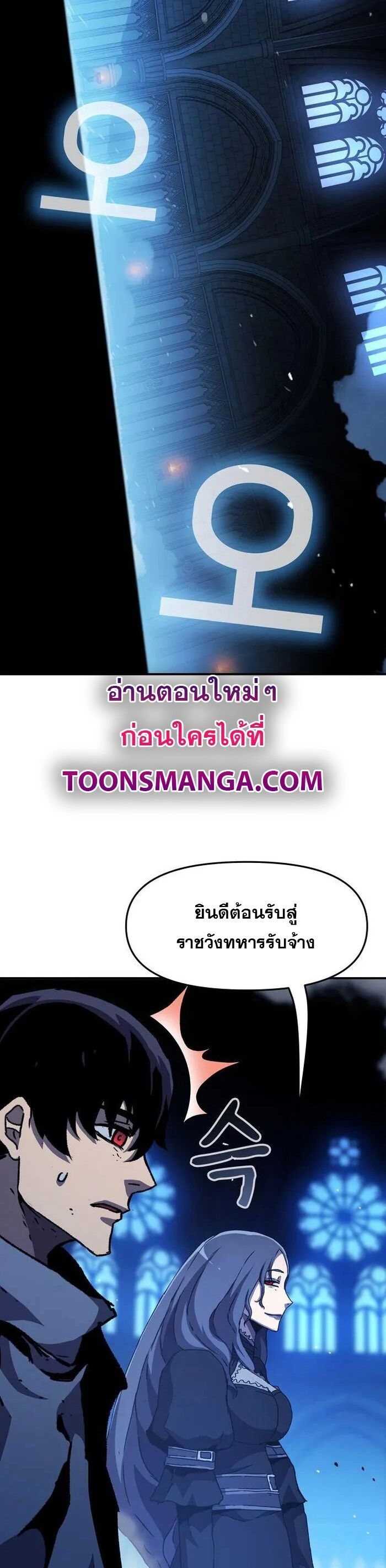 I Have Become A Time Limited Knight ตอนที่ 26 14