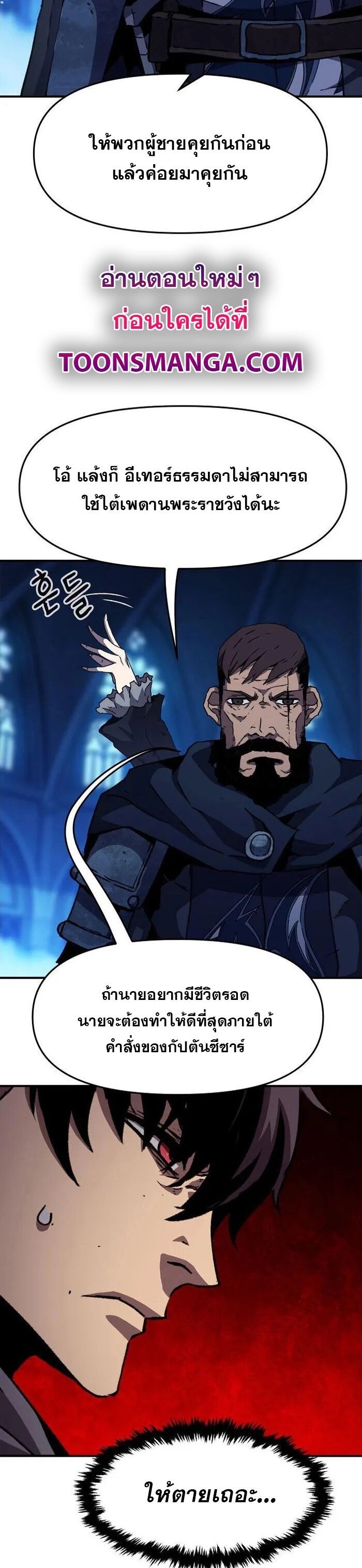 I Have Become A Time Limited Knight ตอนที่ 26 20