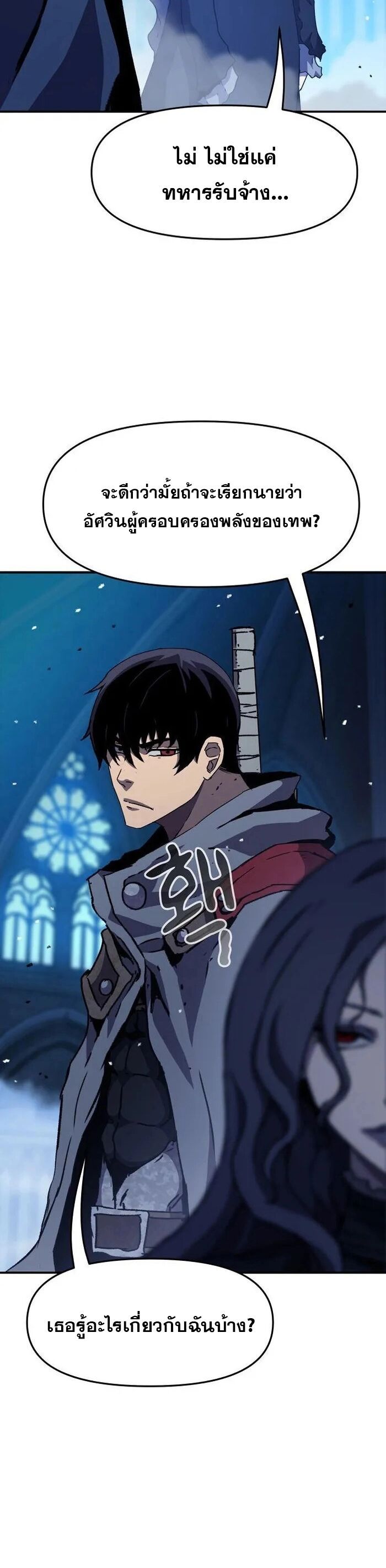 I Have Become A Time Limited Knight ตอนที่ 26 15