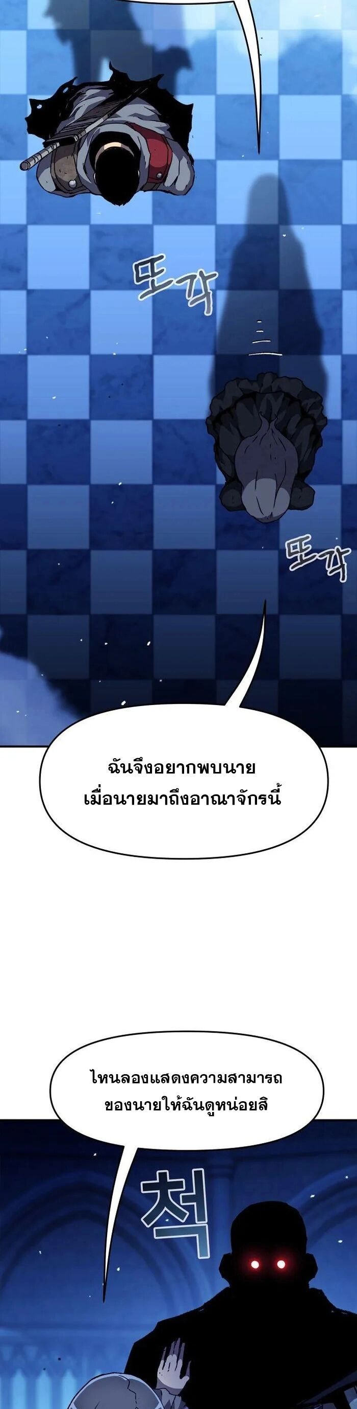 I Have Become A Time Limited Knight ตอนที่ 26 17