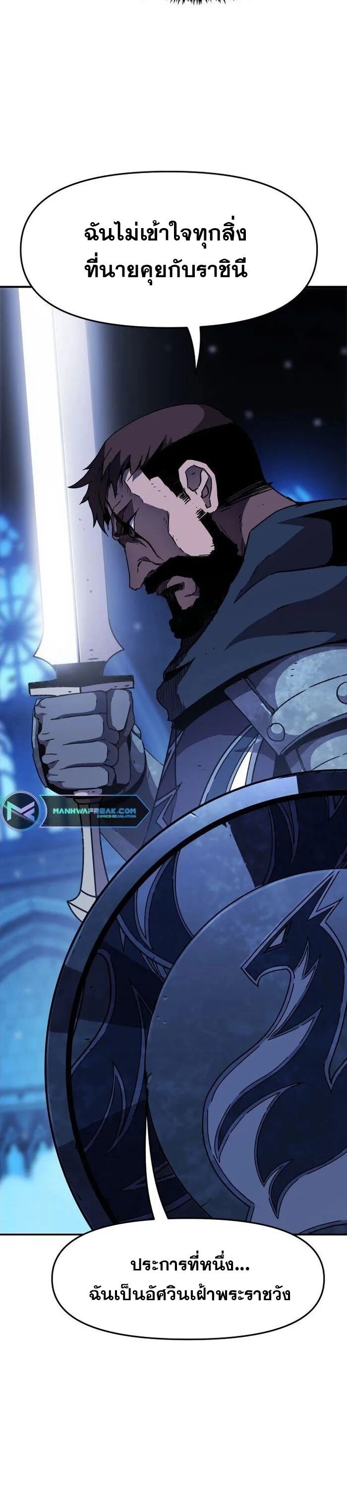 I Have Become A Time Limited Knight ตอนที่ 26 21