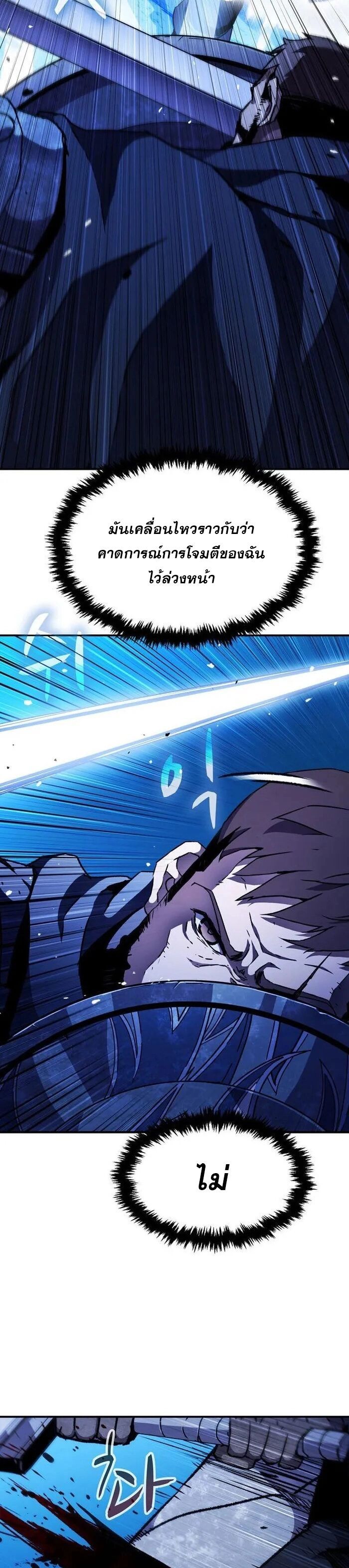 I Have Become A Time Limited Knight ตอนที่ 26 29