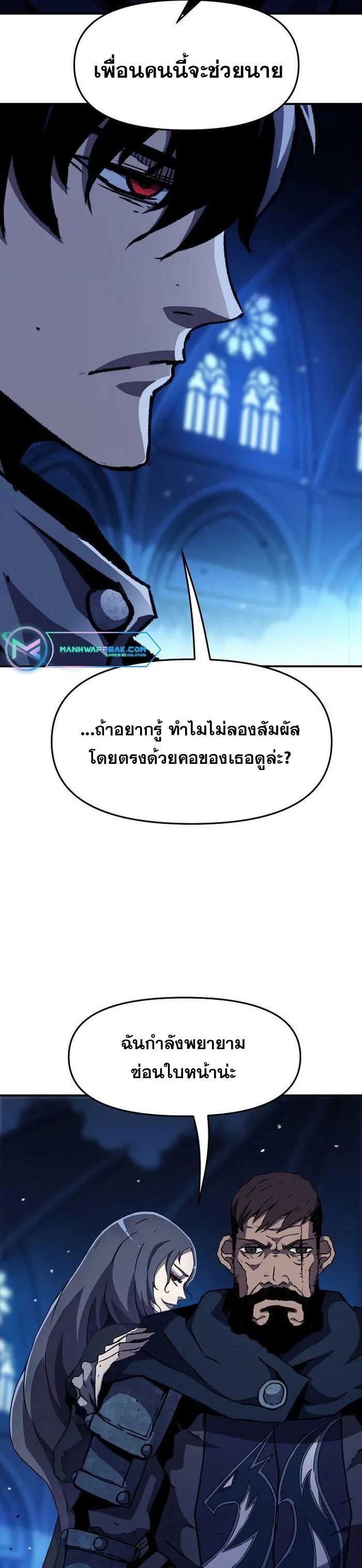 I Have Become A Time Limited Knight ตอนที่ 26 19