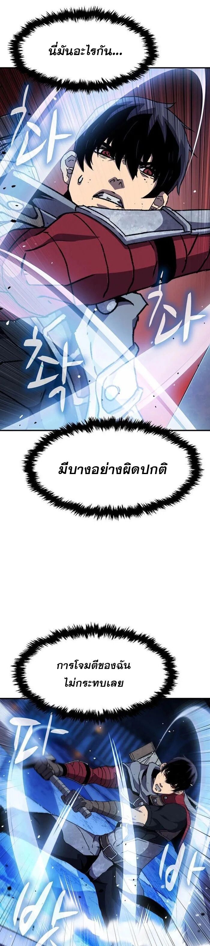 I Have Become A Time Limited Knight ตอนที่ 26 28