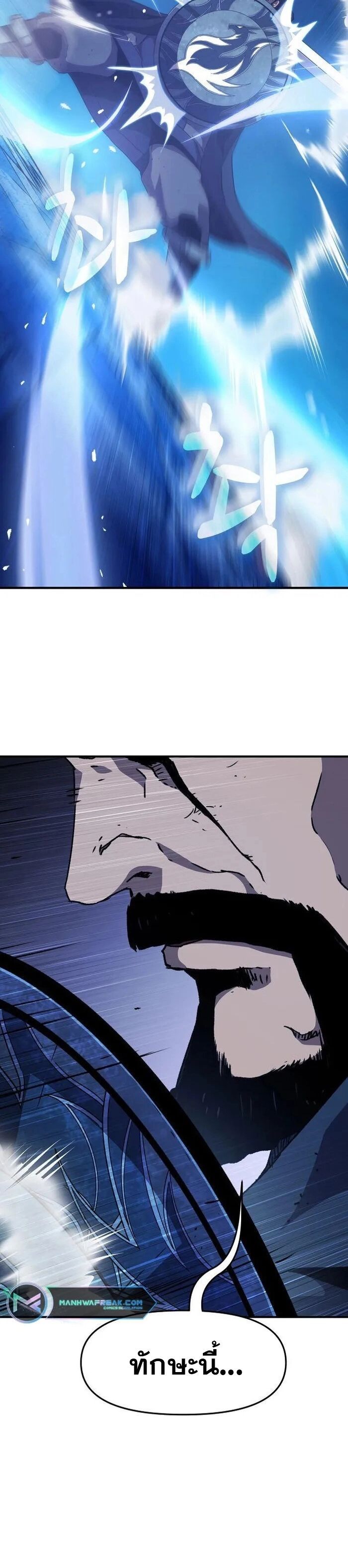 I Have Become A Time Limited Knight ตอนที่ 26 27
