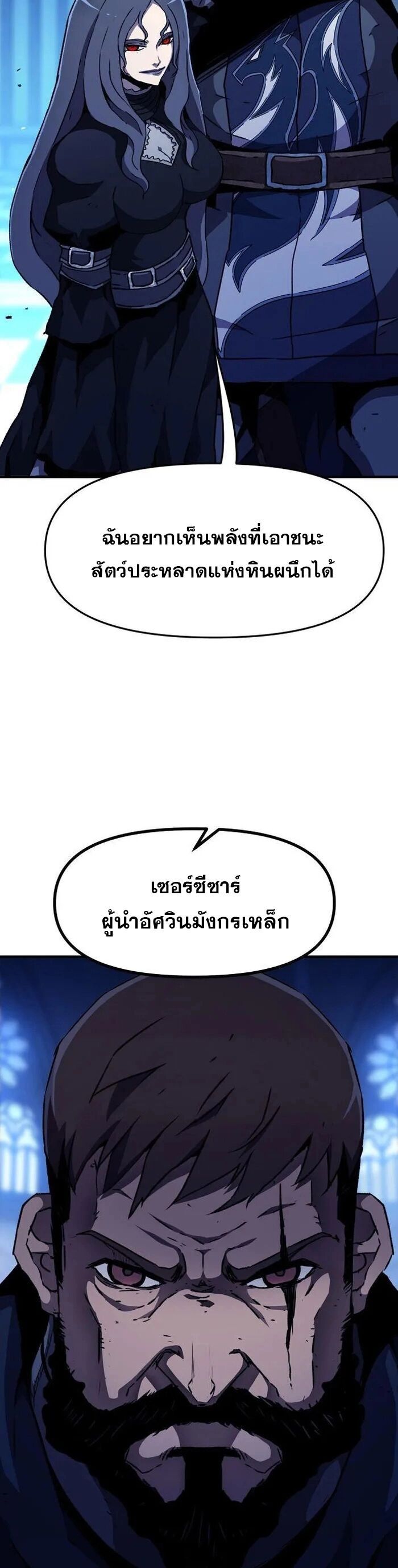 I Have Become A Time Limited Knight ตอนที่ 26 18