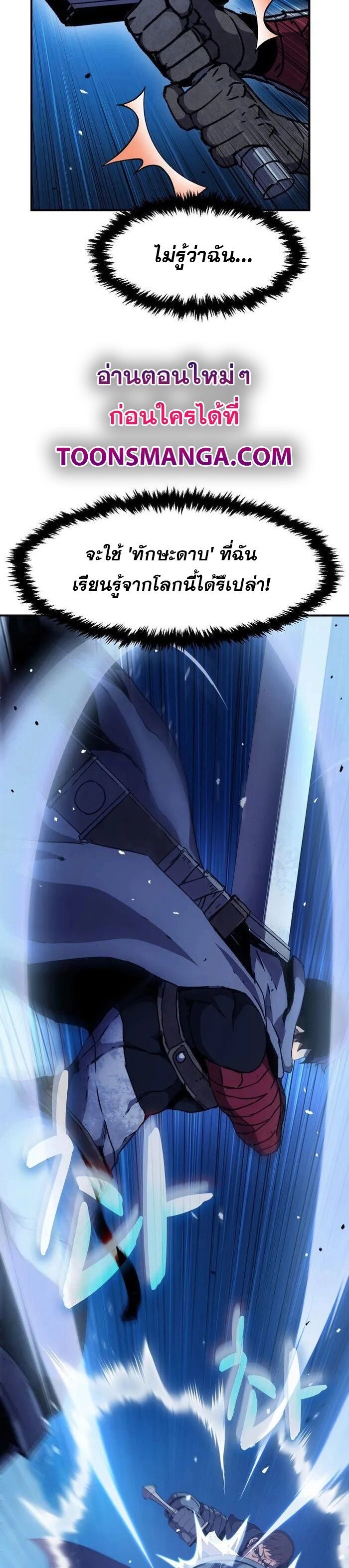 I Have Become A Time Limited Knight ตอนที่ 26 26