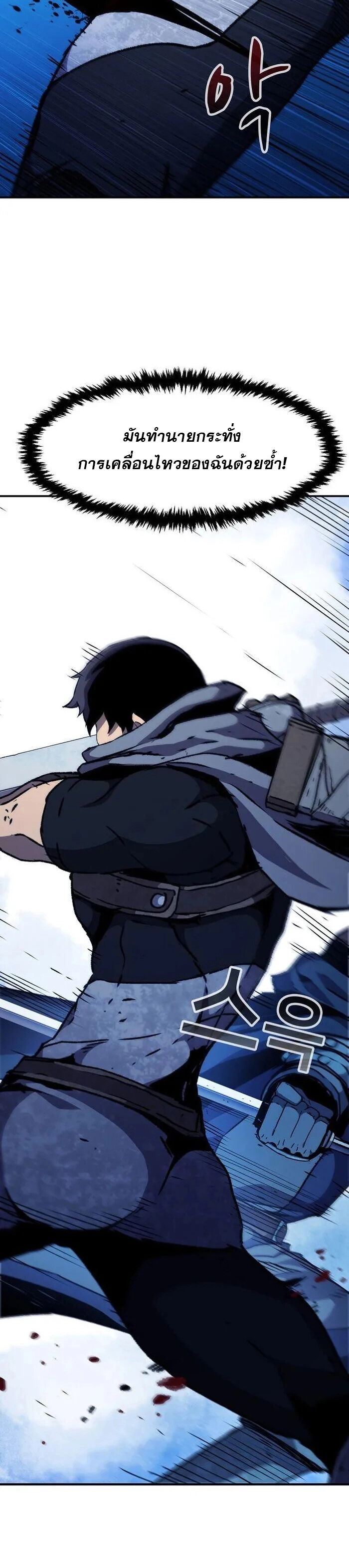 I Have Become A Time Limited Knight ตอนที่ 26 30