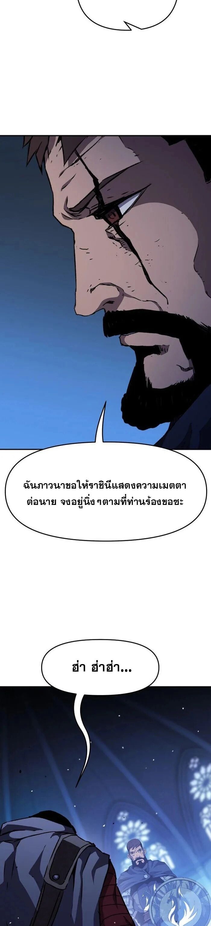 I Have Become A Time Limited Knight ตอนที่ 26 38