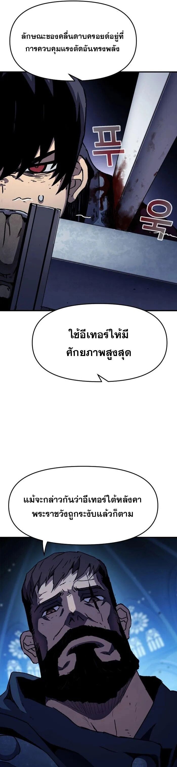 I Have Become A Time Limited Knight ตอนที่ 26 34