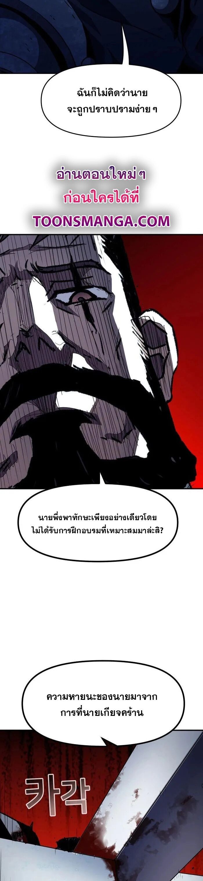 I Have Become A Time Limited Knight ตอนที่ 26 35