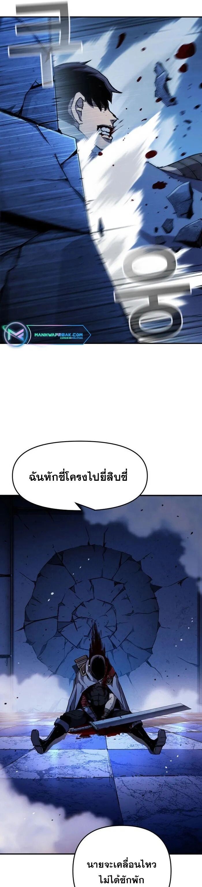 I Have Become A Time Limited Knight ตอนที่ 26 37