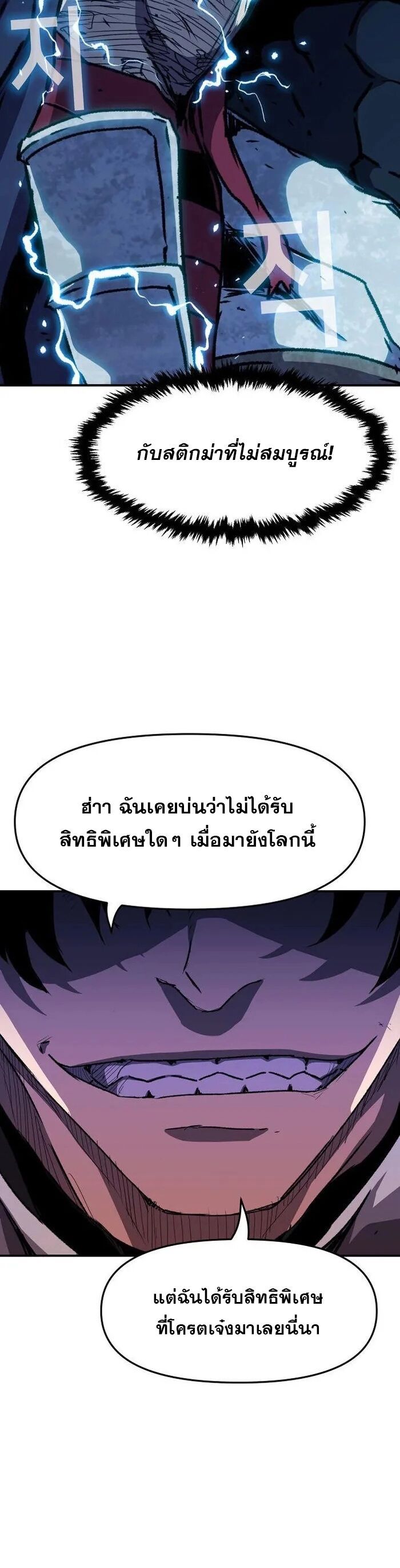 I Have Become A Time Limited Knight ตอนที่ 26 48