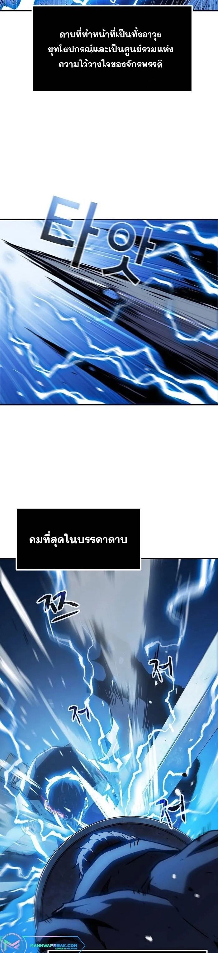 I Have Become A Time Limited Knight ตอนที่ 27 2