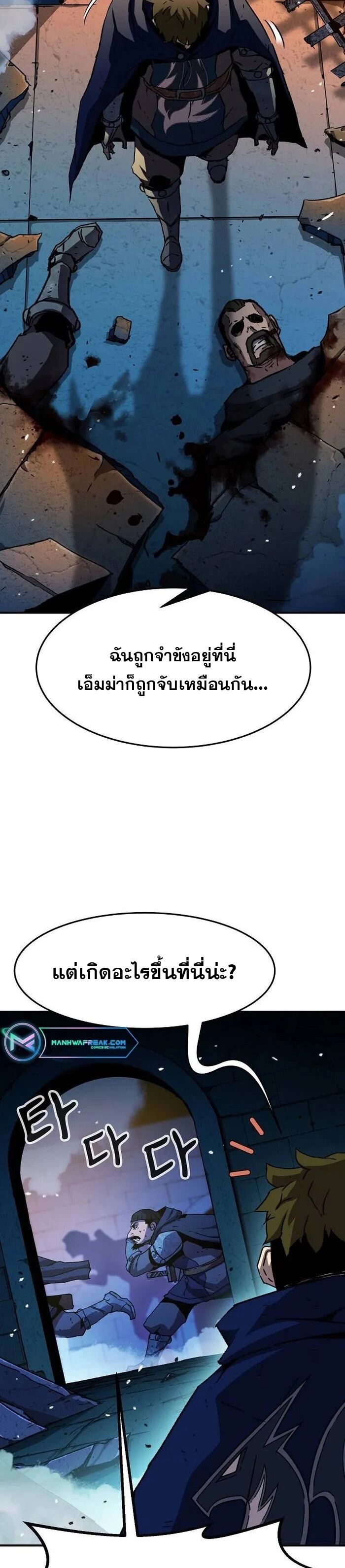 I Have Become A Time Limited Knight ตอนที่ 27 10