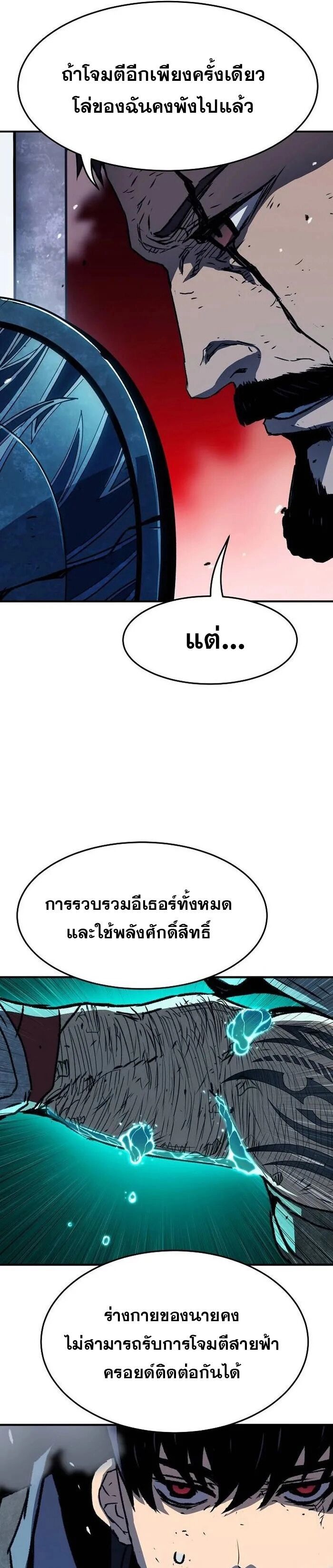 I Have Become A Time Limited Knight ตอนที่ 27 13