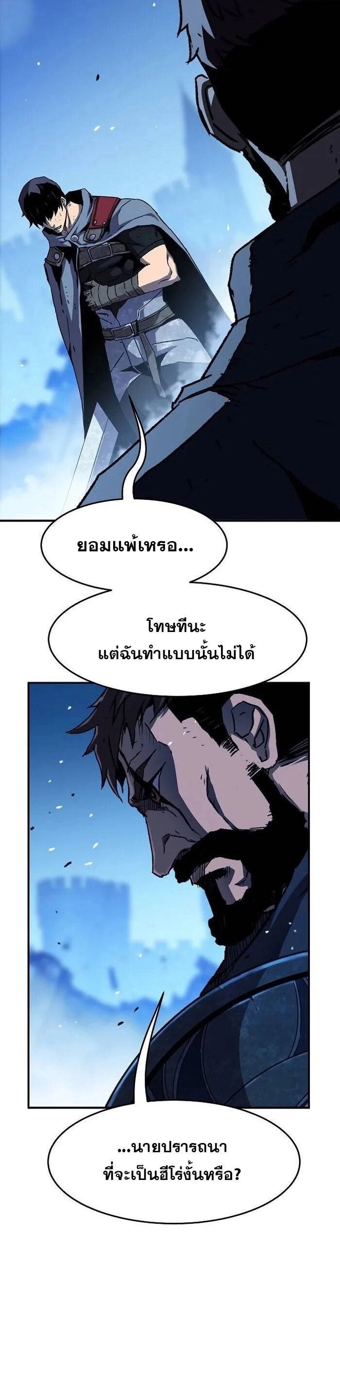 I Have Become A Time Limited Knight ตอนที่ 27 20
