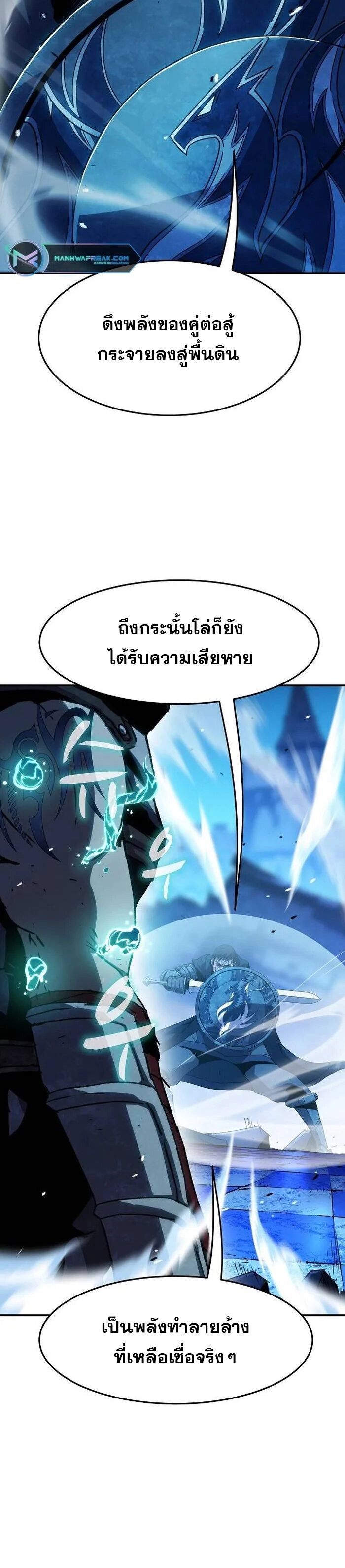 I Have Become A Time Limited Knight ตอนที่ 27 12