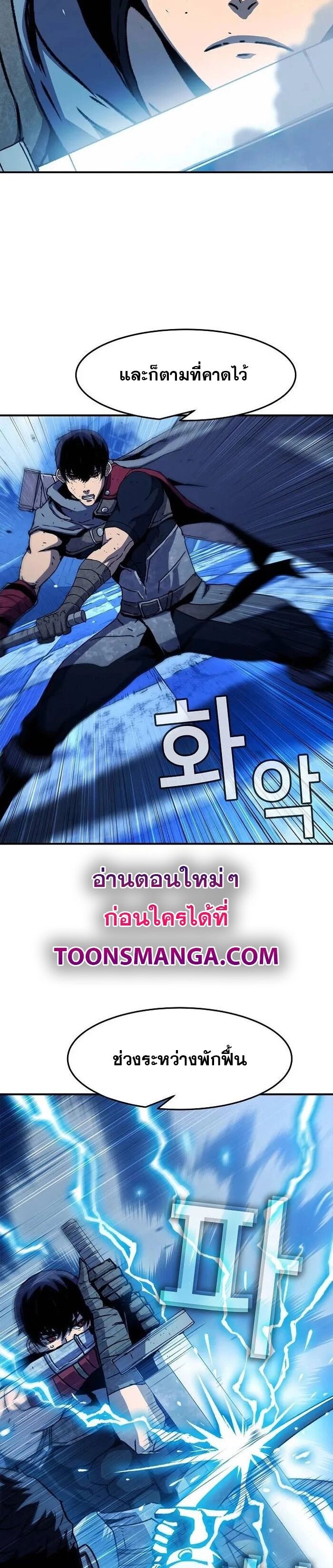 I Have Become A Time Limited Knight ตอนที่ 27 14