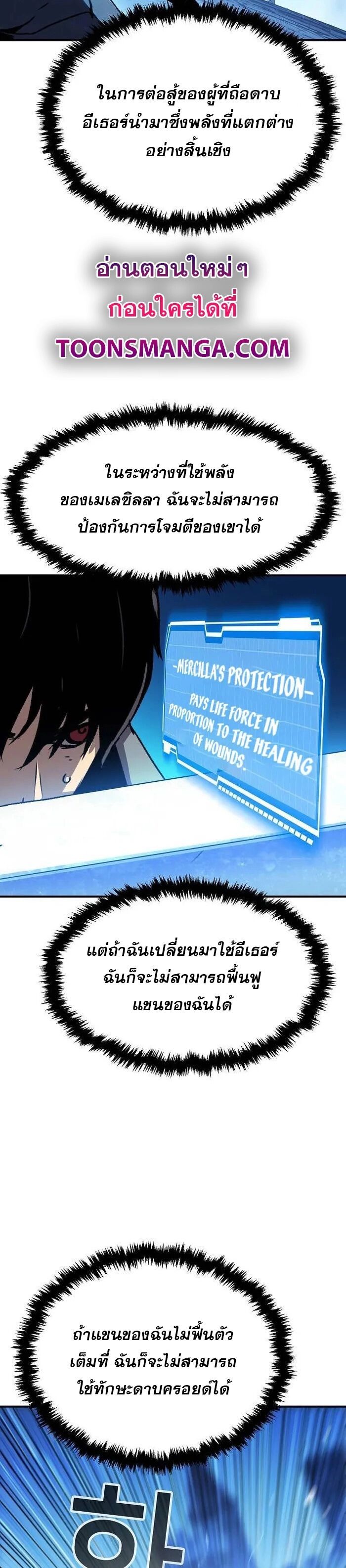 I Have Become A Time Limited Knight ตอนที่ 27 23