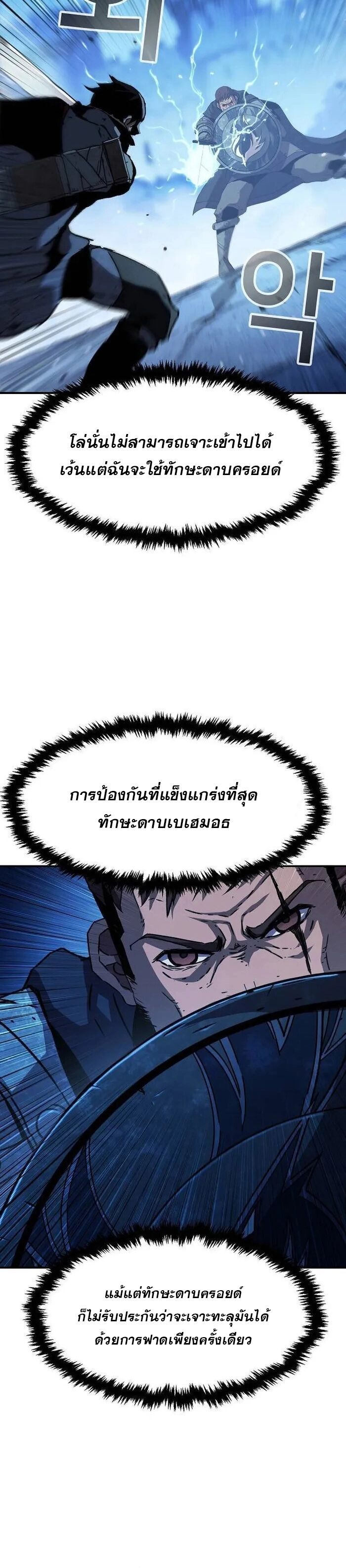 I Have Become A Time Limited Knight ตอนที่ 27 24