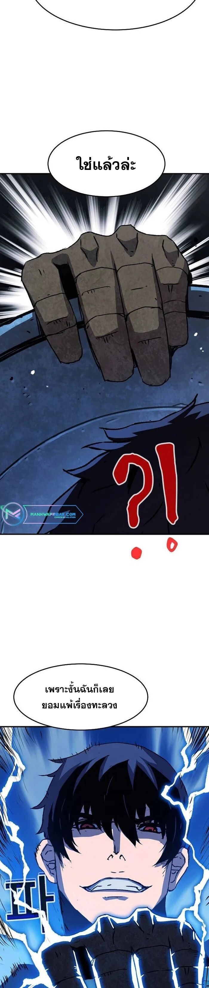 I Have Become A Time Limited Knight ตอนที่ 27 26