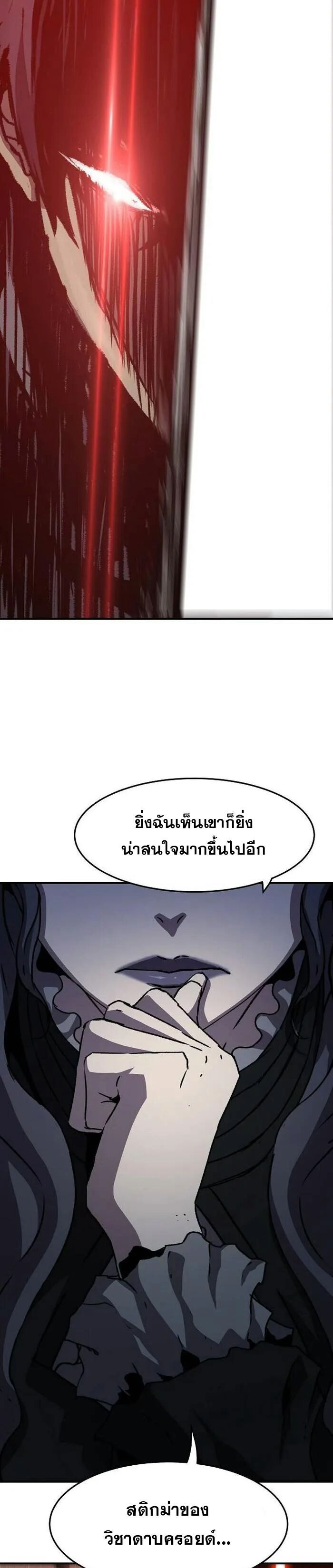 I Have Become A Time Limited Knight ตอนที่ 27 37