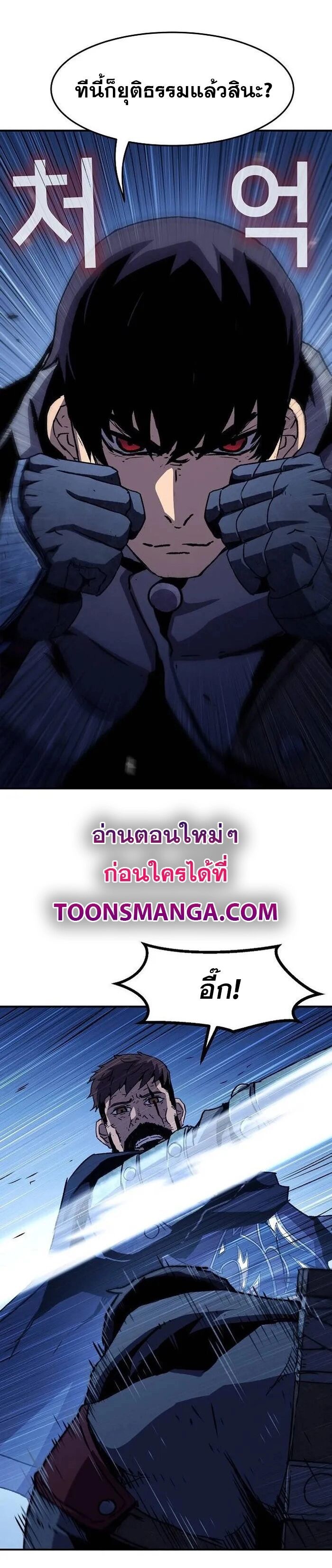 I Have Become A Time Limited Knight ตอนที่ 27 30