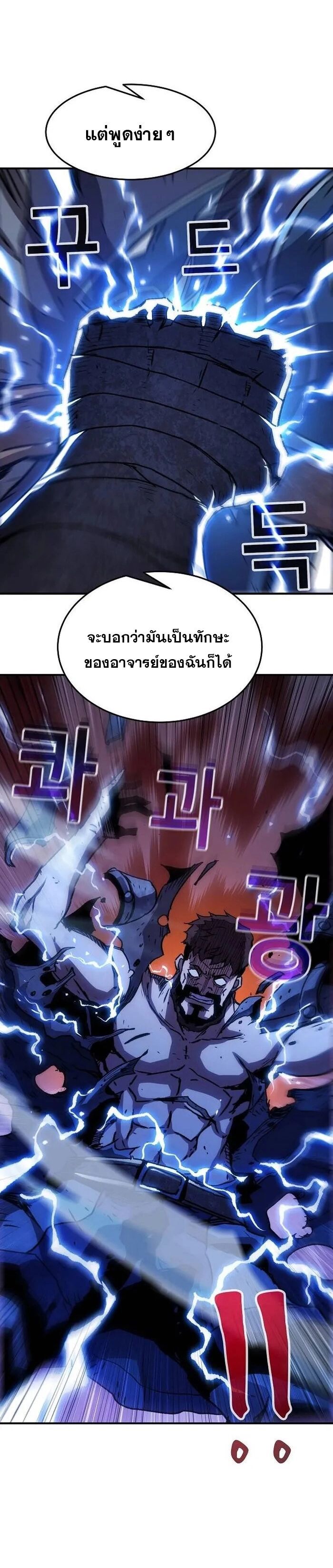 I Have Become A Time Limited Knight ตอนที่ 27 32