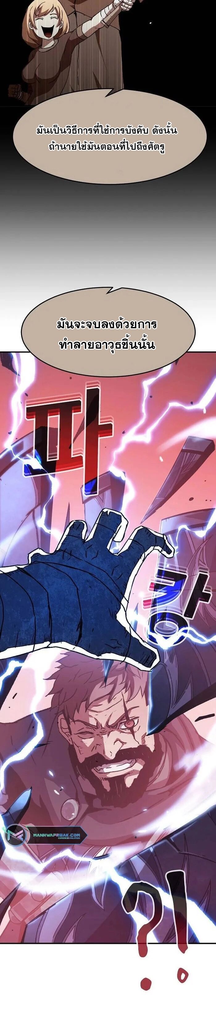 I Have Become A Time Limited Knight ตอนที่ 27 28