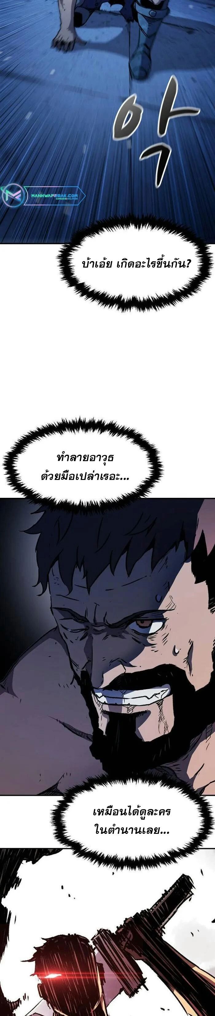 I Have Become A Time Limited Knight ตอนที่ 27 35