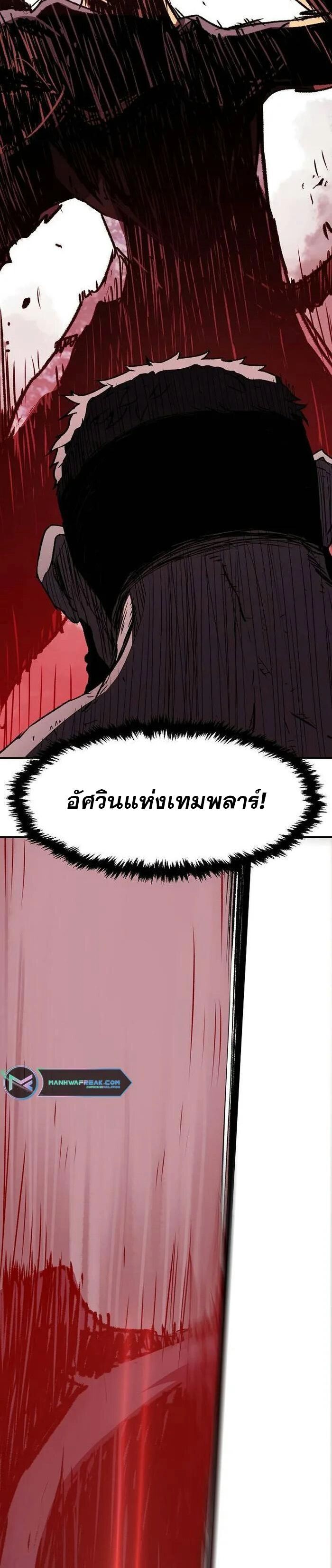 I Have Become A Time Limited Knight ตอนที่ 27 36