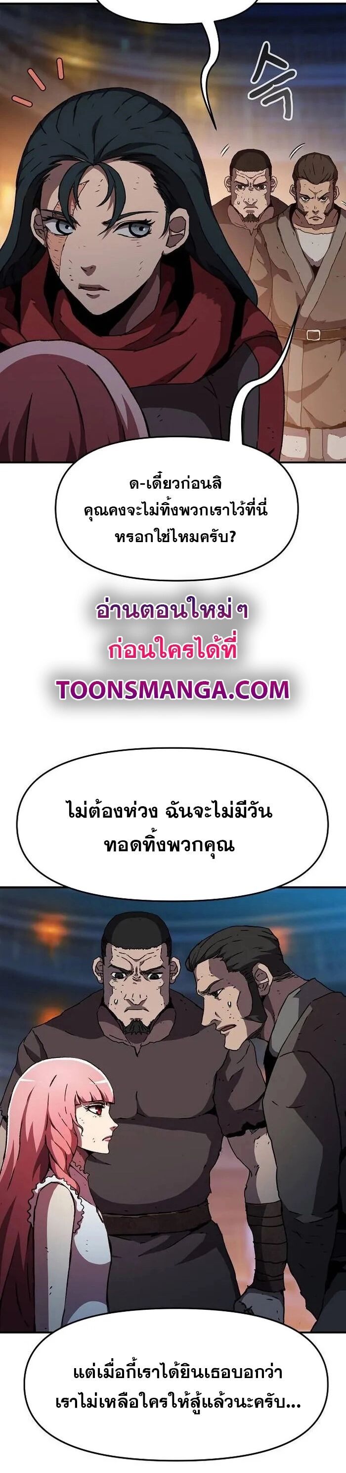 I Have Become A Time Limited Knight ตอนที่ 28 8