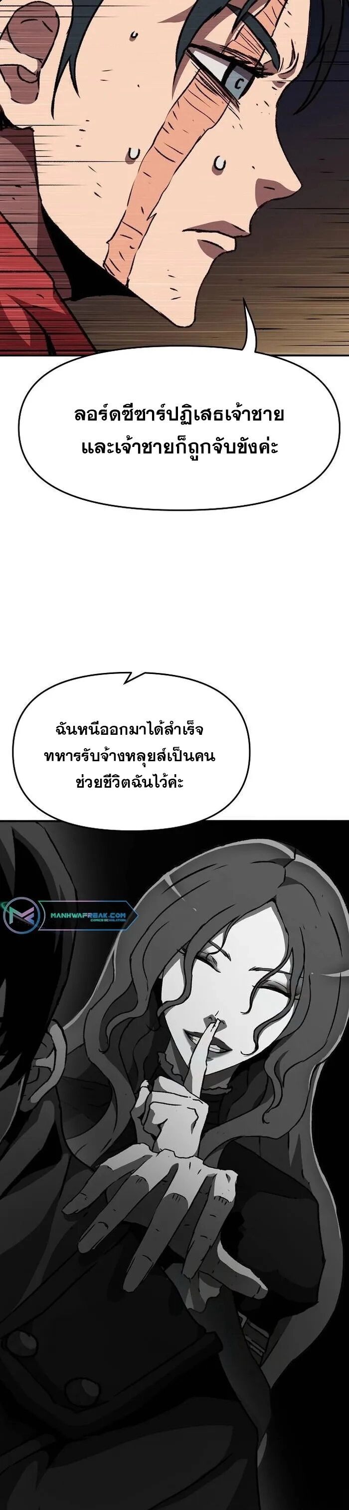I Have Become A Time Limited Knight ตอนที่ 28 5