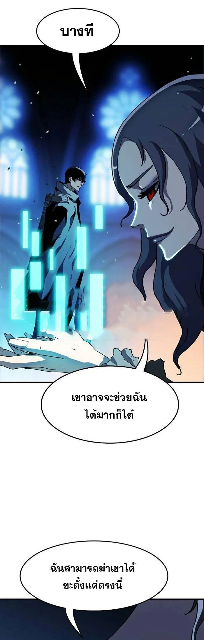 I Have Become A Time Limited Knight ตอนที่ 27 41