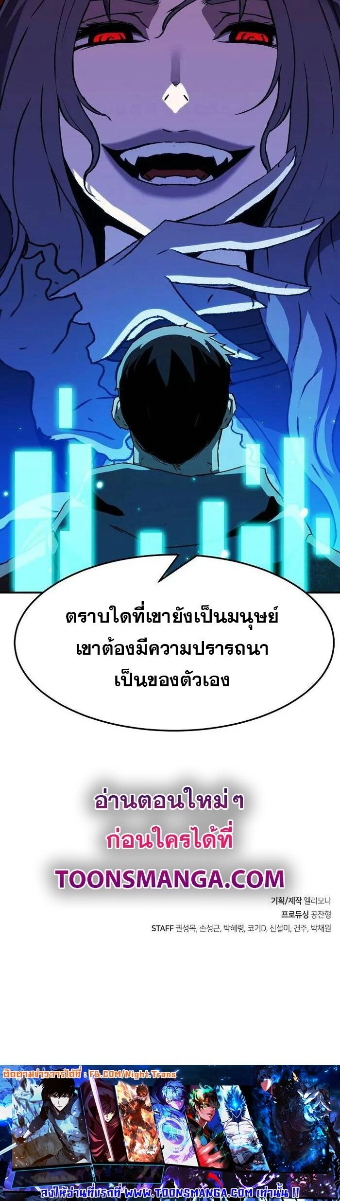I Have Become A Time Limited Knight ตอนที่ 27 43