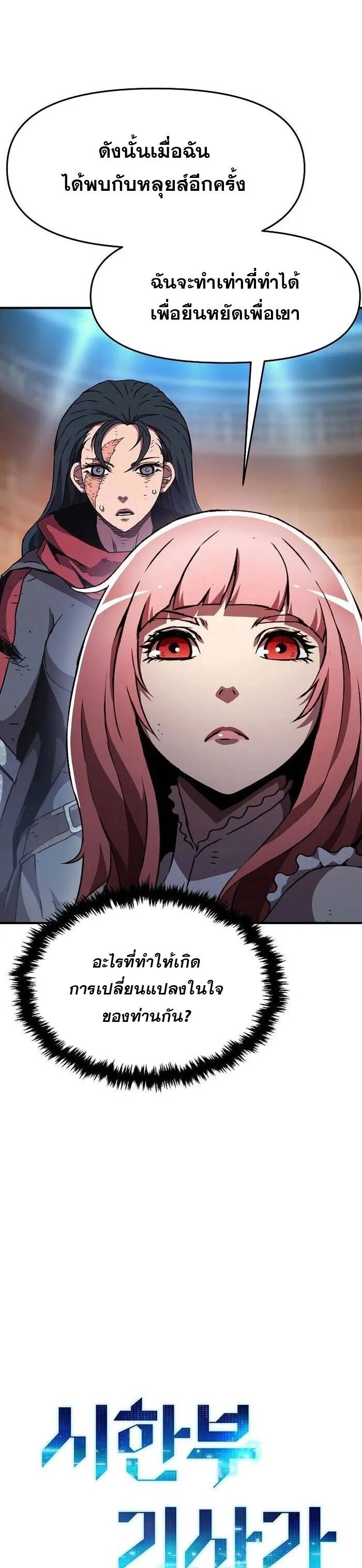 I Have Become A Time Limited Knight ตอนที่ 28 12